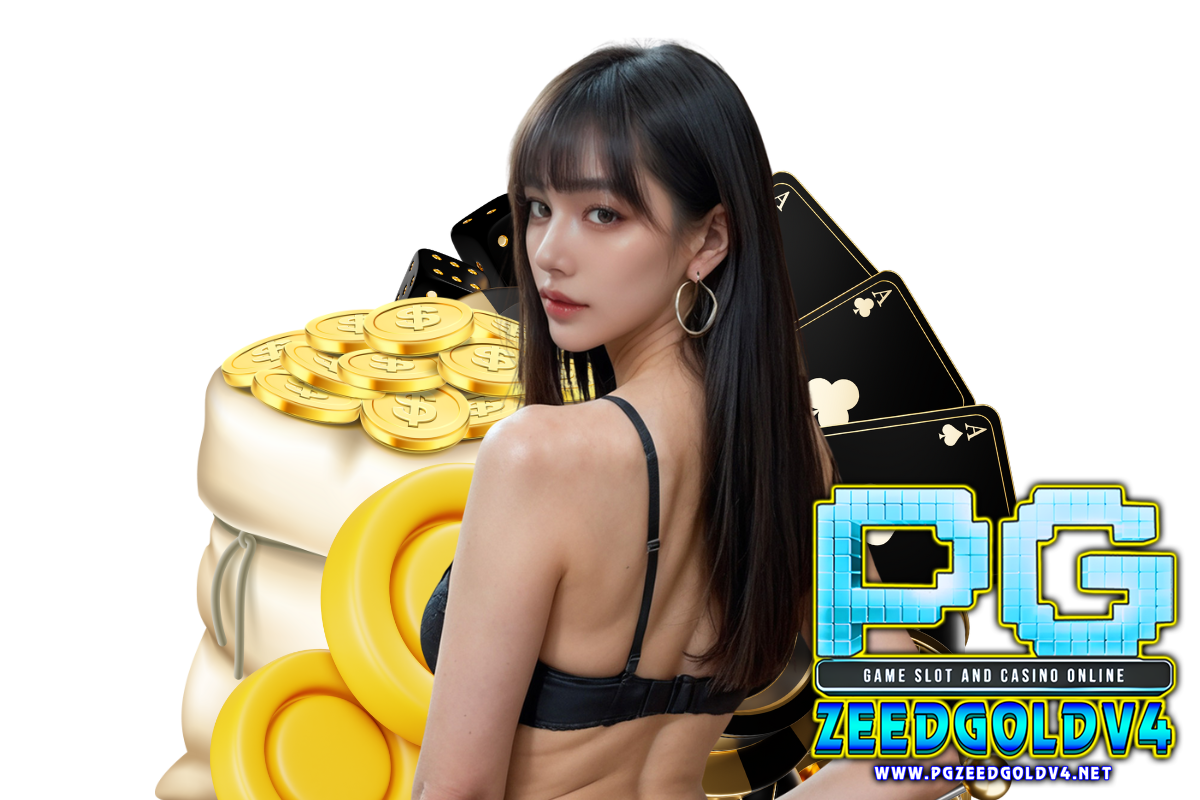 pgzeedgoldv4 แจกเครดิตฟรี